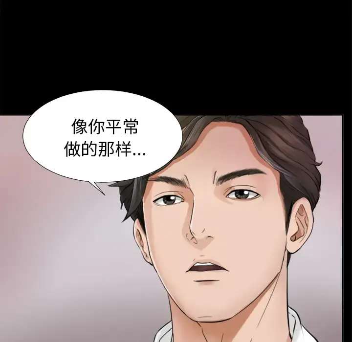 未亡人 第4话 第14页