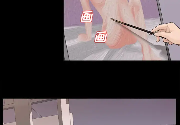 未亡人 第4话 第3页