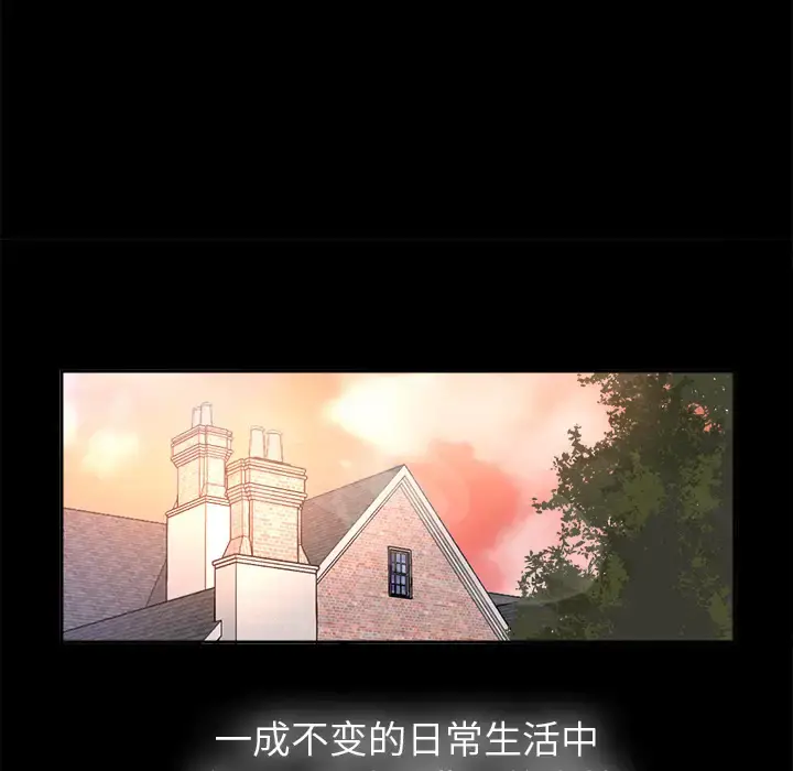 未亡人 第4话 第74页