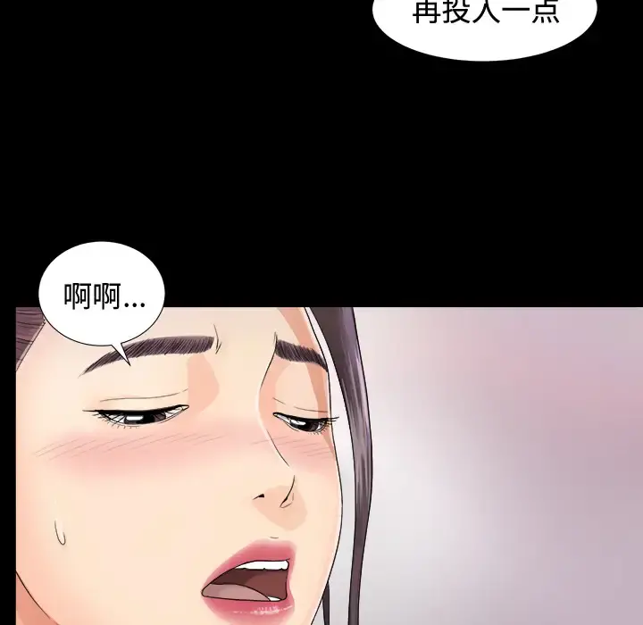 未亡人 第4话 第32页