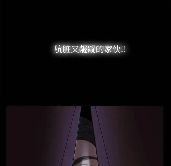未亡人 第4话 第97页
