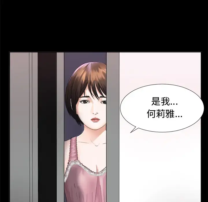 未亡人 第4话 第124页