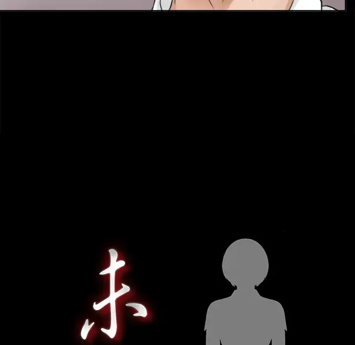 未亡人 第4话 第15页