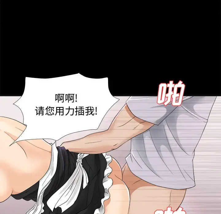 未亡人 第4话 第116页