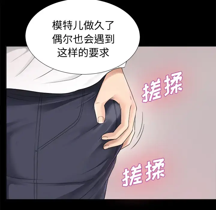 未亡人 第4话 第63页