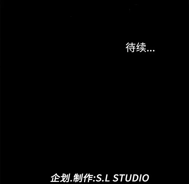 未亡人 第4话 第137页