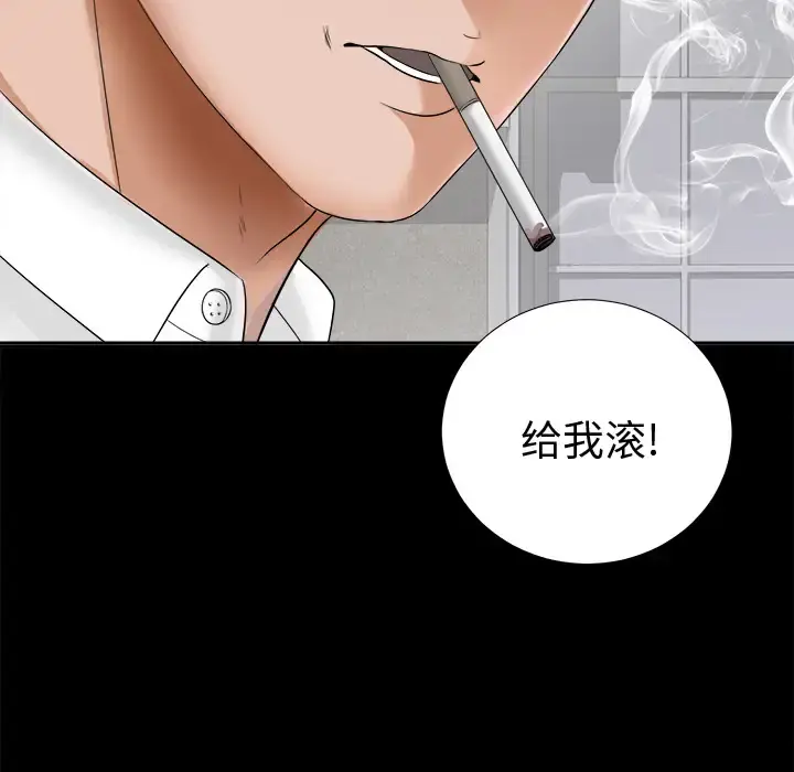 未亡人 第4话 第71页