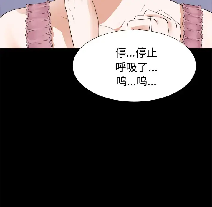 未亡人 第4话 第135页