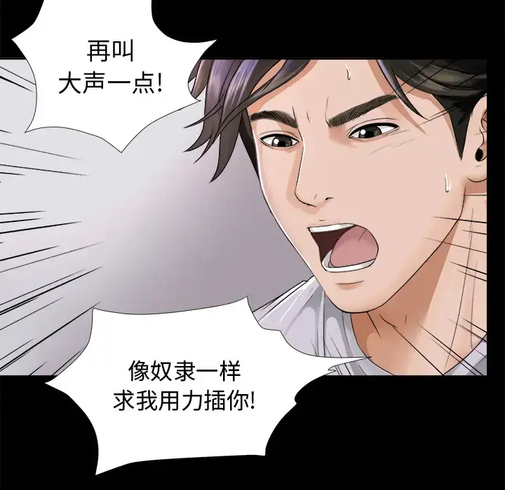 未亡人 第4话 第115页