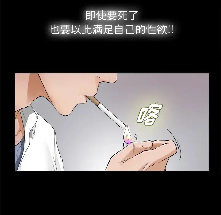 未亡人 第4话 第58页