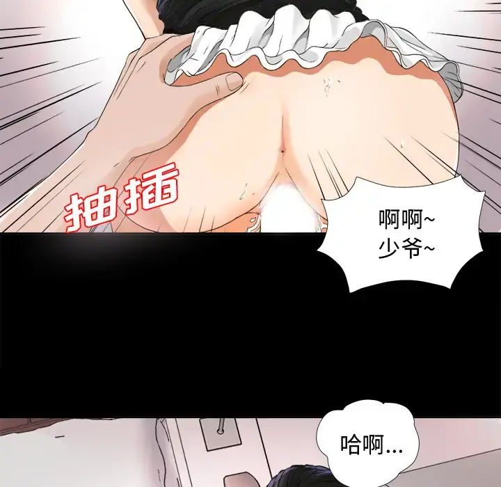 未亡人 第4话 第111页