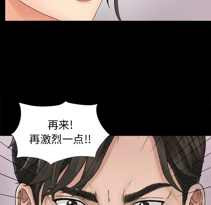 未亡人 第4话 第33页