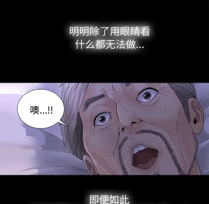 未亡人 第4话 第95页