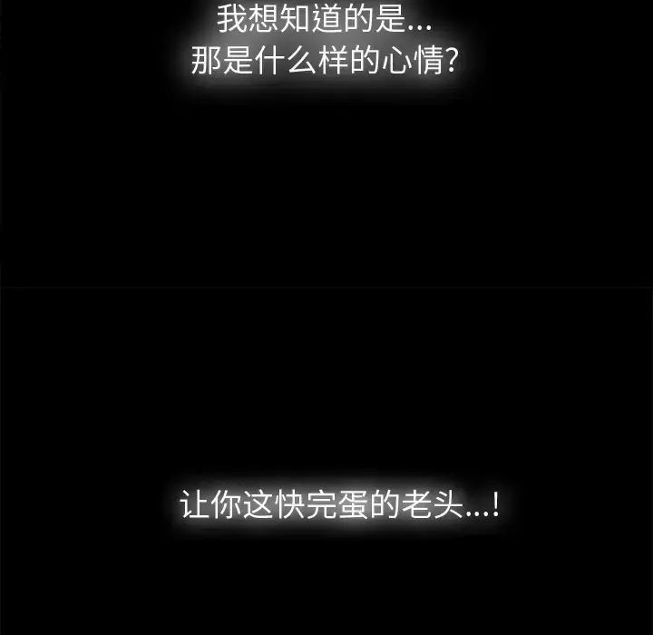 未亡人 第4话 第56页