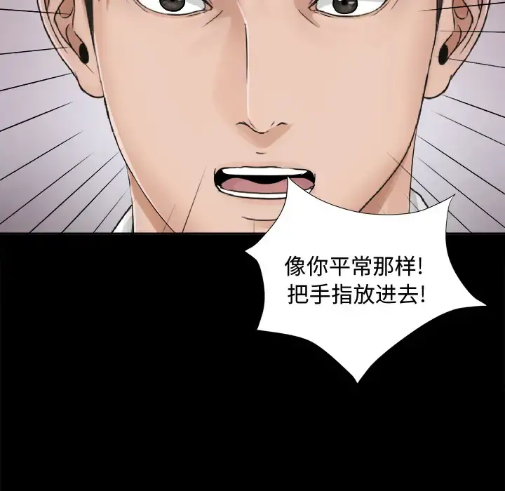 未亡人 第4话 第34页