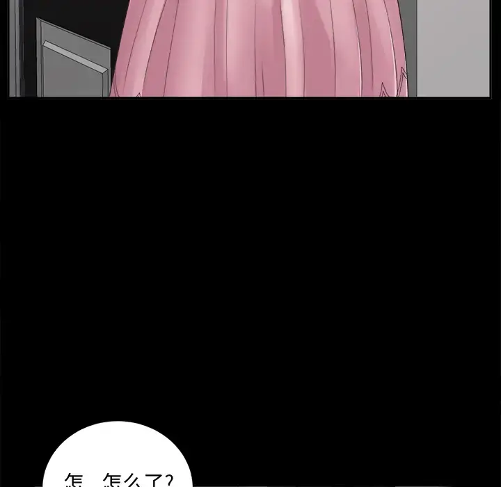 未亡人 第4话 第130页