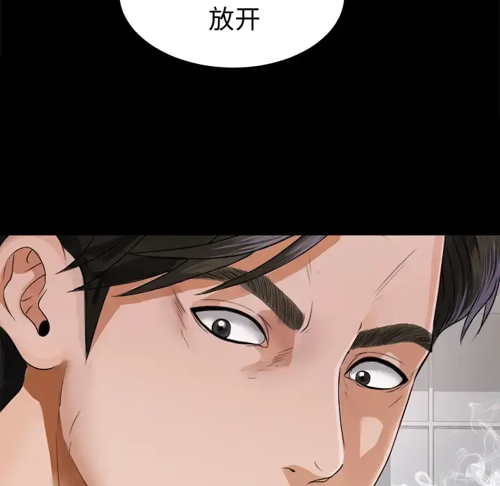 未亡人 第4话 第70页