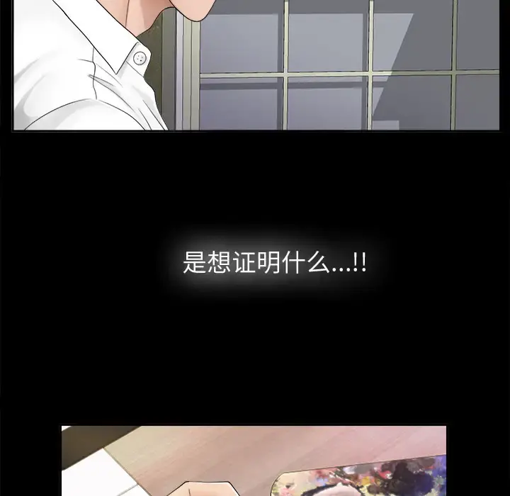 未亡人 第4话 第53页