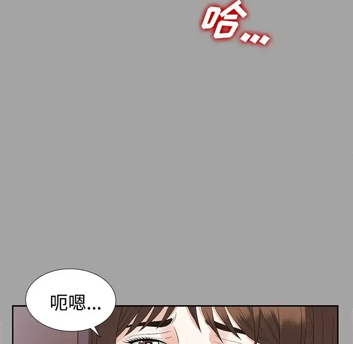 未亡人 第17话 第58页