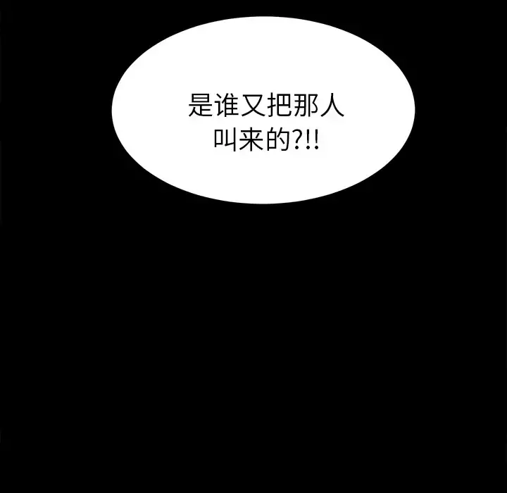 未亡人 第17话 第94页