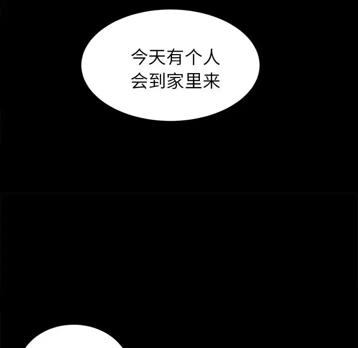 未亡人 第17话 第98页