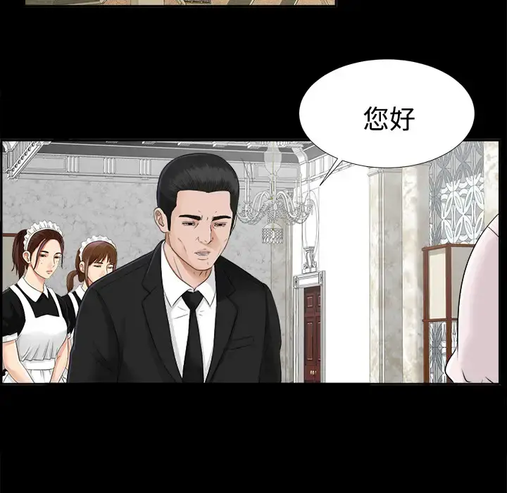 未亡人 第17话 第103页