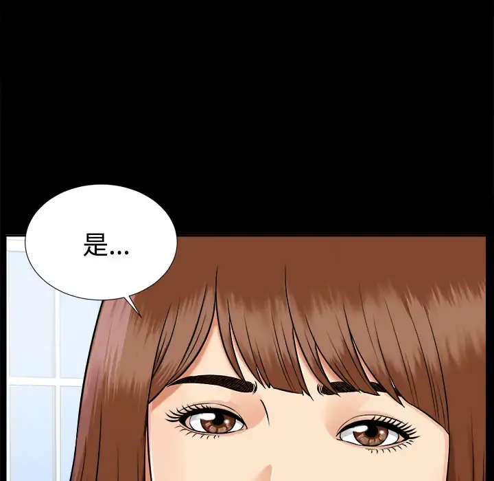 未亡人 第17话 第108页