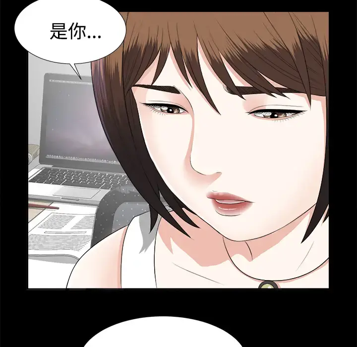 未亡人 第17话 第100页