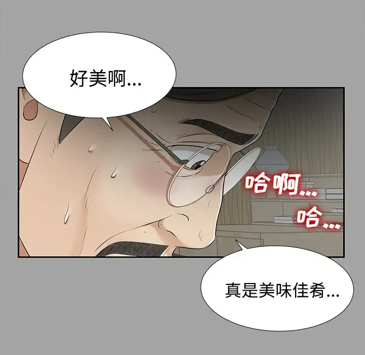 未亡人 第17话 第61页