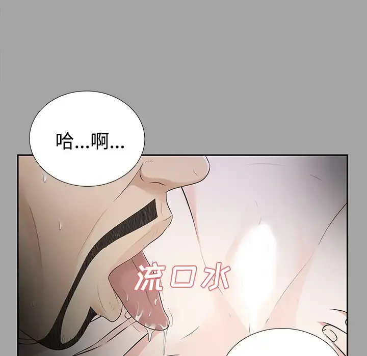 未亡人 第17话 第63页