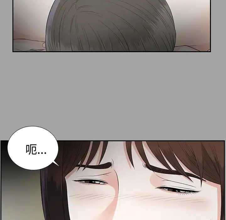未亡人 第17话 第68页