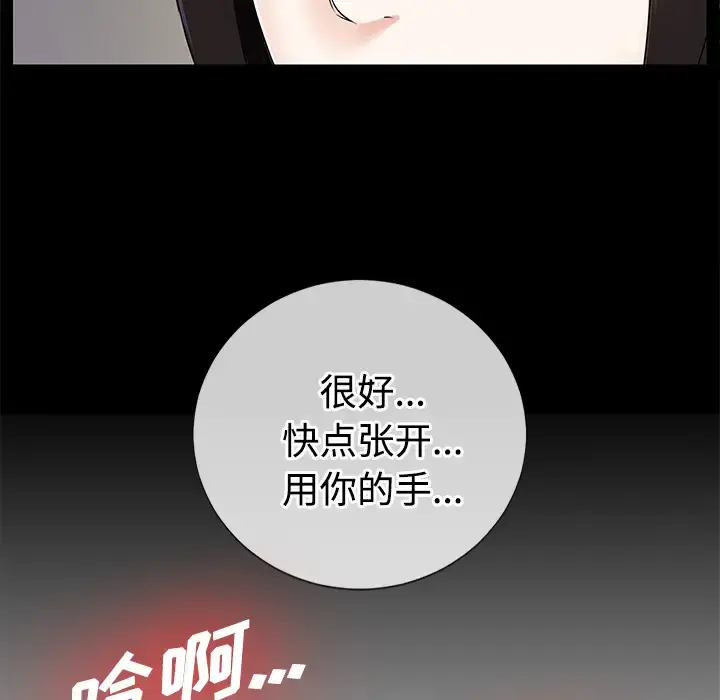 未亡人 第17话 第51页