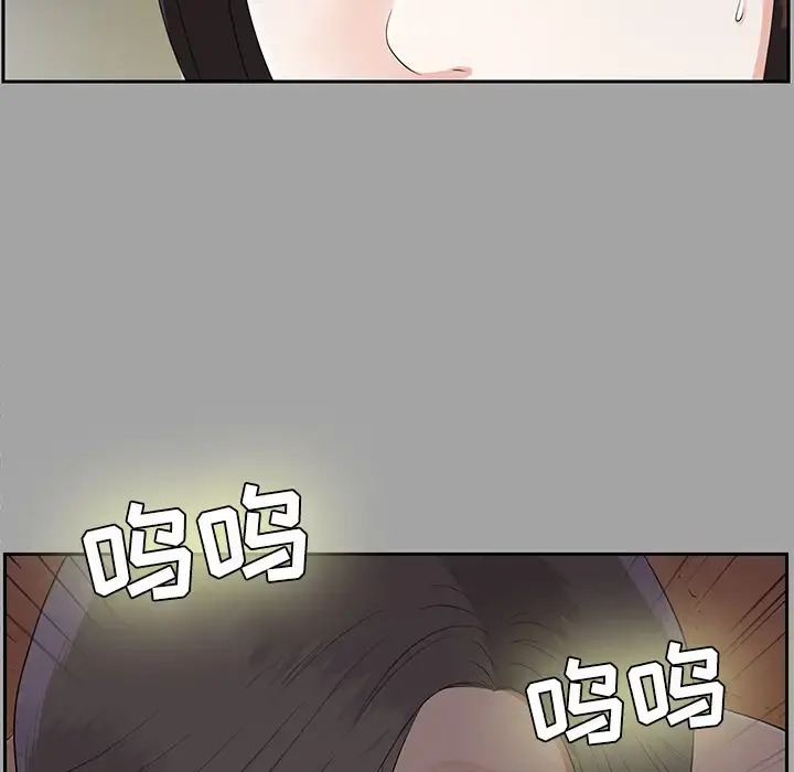 未亡人 第17话 第69页