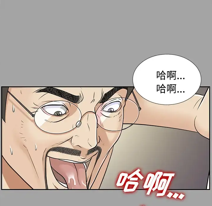 未亡人 第17话 第57页