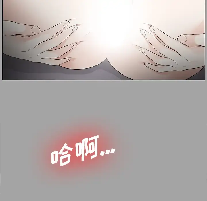 未亡人 第17话 第53页