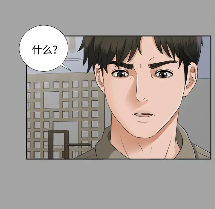 未亡人 第17话 第41页