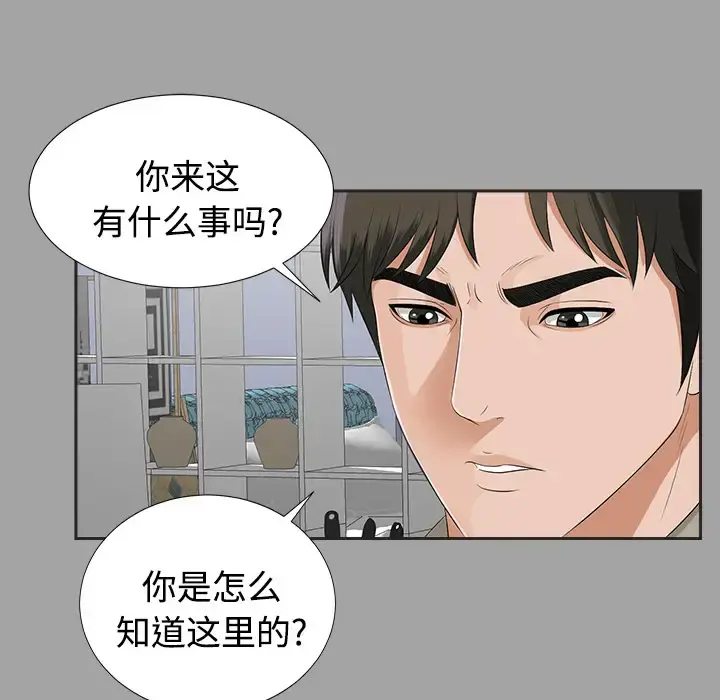 未亡人 第17话 第35页