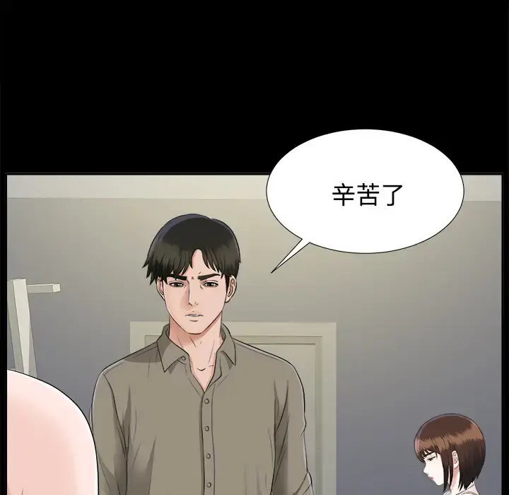 未亡人 第17话 第74页