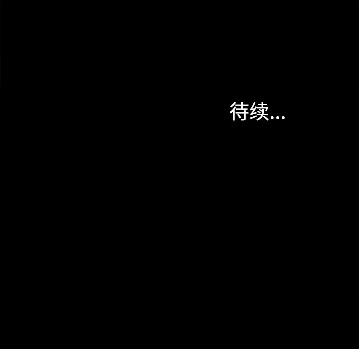 未亡人 第17话 第110页