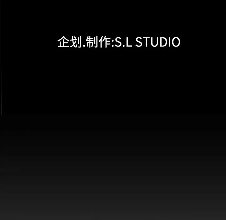 未亡人 第17话 第111页