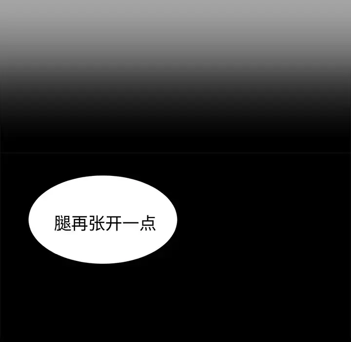 未亡人 第17话 第43页