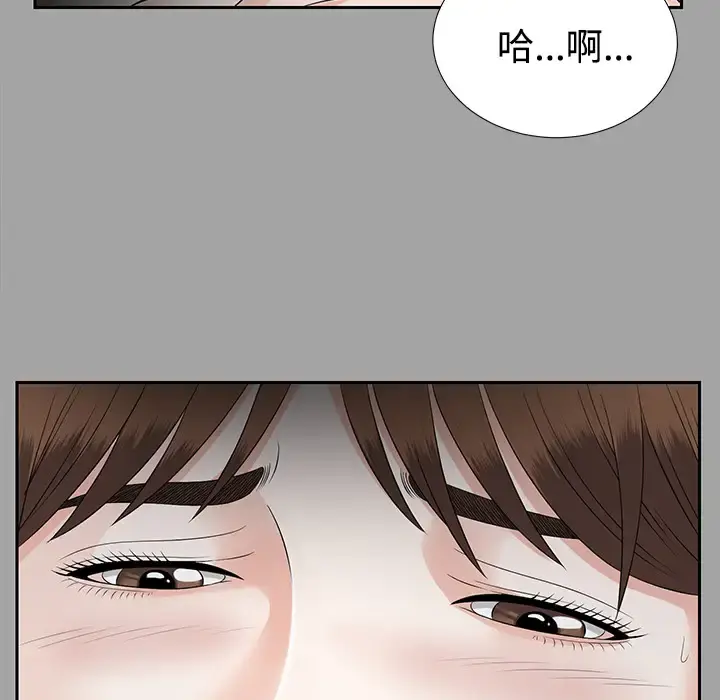 未亡人 第17话 第64页