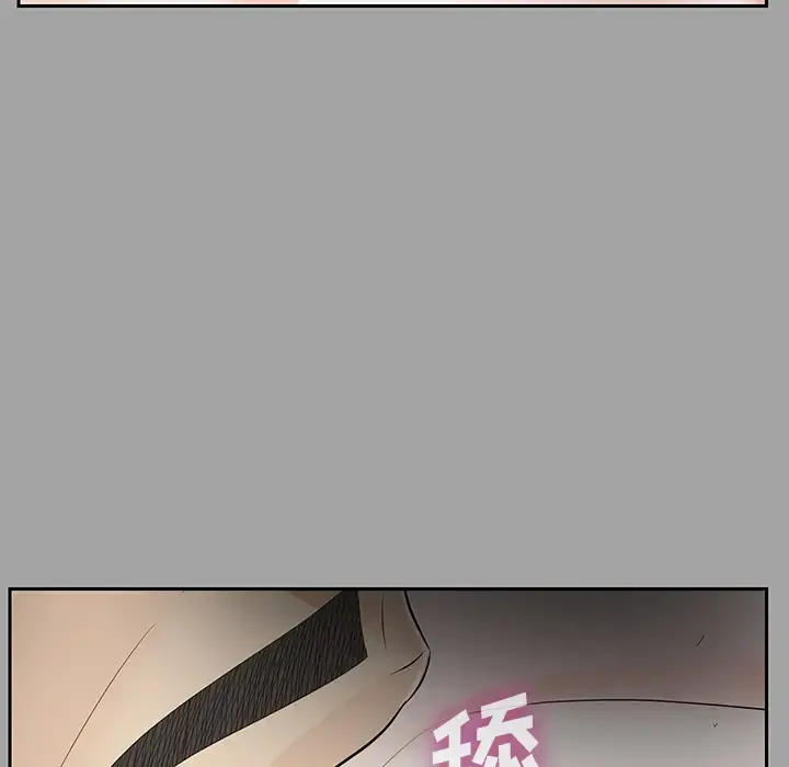 未亡人 第17话 第65页