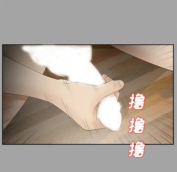 未亡人 第17话 第62页