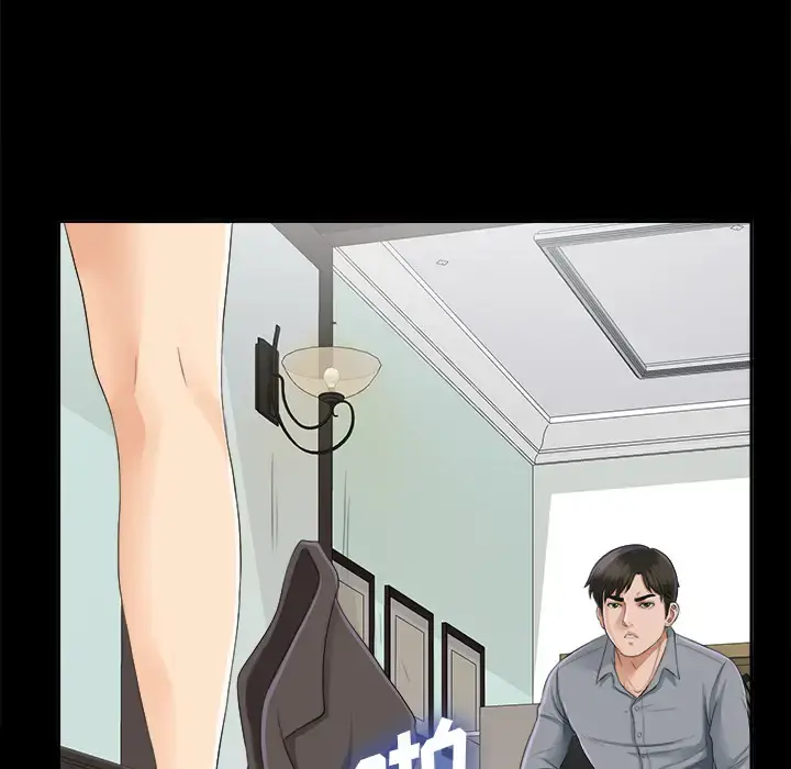 未亡人 第14话 第110页