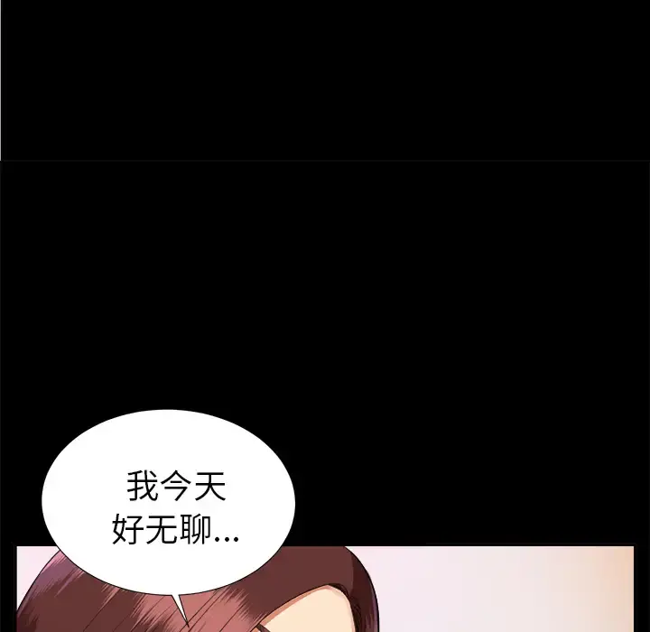 未亡人 第14话 第108页