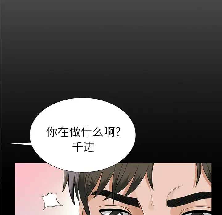 未亡人 第14话 第102页