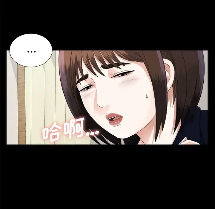 未亡人 第14话 第48页