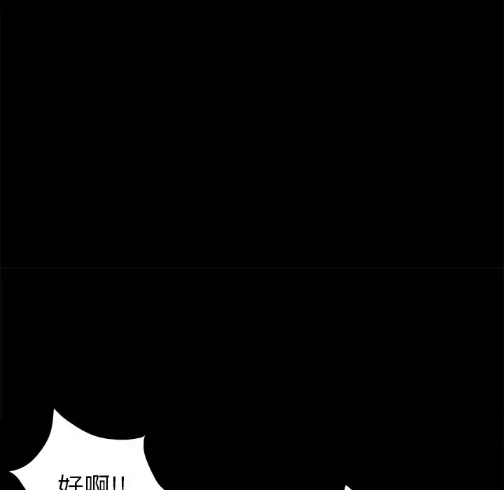 未亡人 第14话 第17页