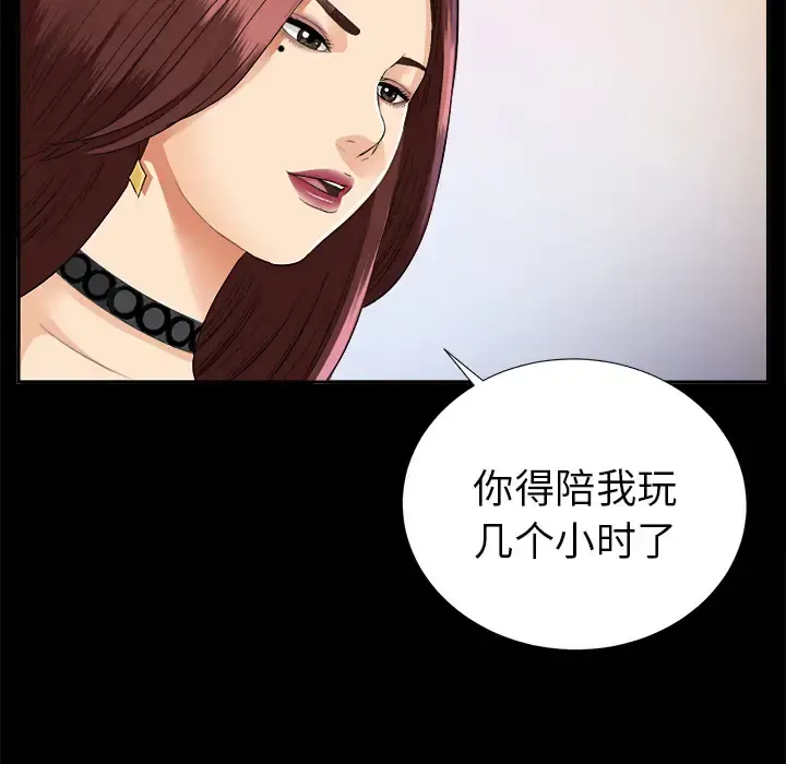 未亡人 第14话 第109页